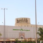 Salalah Gardens Mall